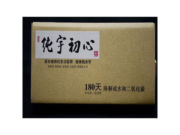 生物降（jiàng）解塑料製品為塑料製品解決汙染問題