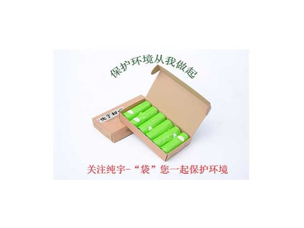 生物降解袋廠家為您提（tí）供廚餘垃圾解決方案