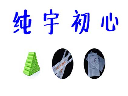 生物降解產品讓土壤充滿（mǎn）生機