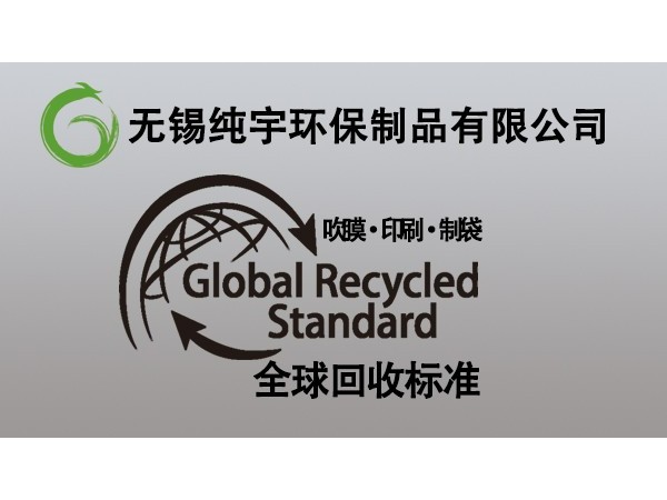能源危機下消費後再（zài）生塑料PCR市場潛力無（wú）限