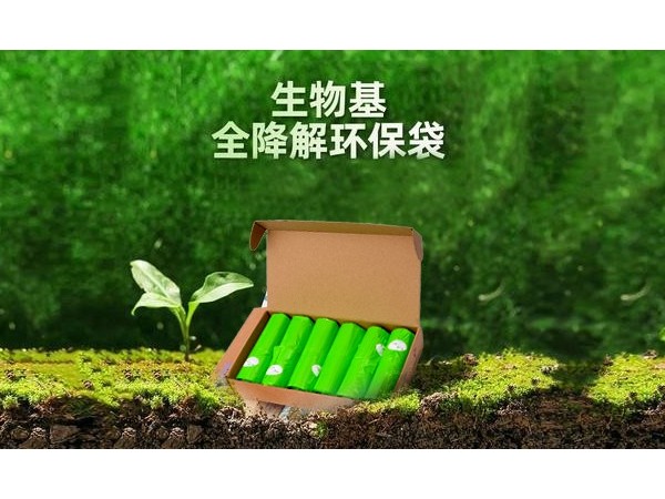 百年未有變局下（xià）的生物降解塑料發展（zhǎn）前景