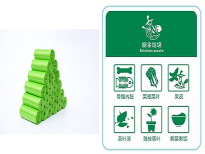 生（shēng）物降解垃（lā）圾袋和廚（chú）餘垃（lā）圾一起處理最合（hé）適