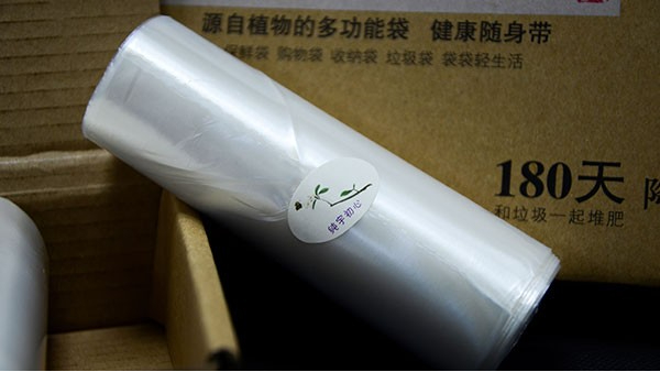 生物降解袋給世界以幹淨！
