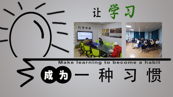 學習創造未來